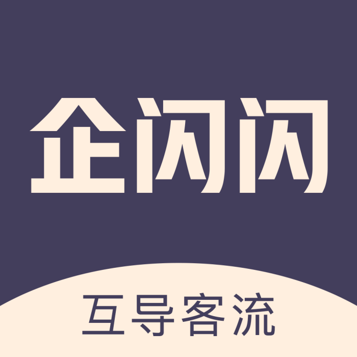 企閃閃 企閃閃