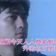 感情到老(陳百強演唱歌曲) 感情到老(陳百強演唱歌曲)