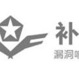 補天平台 補天平台