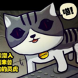 靈虎(漫畫《屍兄》中的角色) 靈虎(漫畫《屍兄》中的角色)