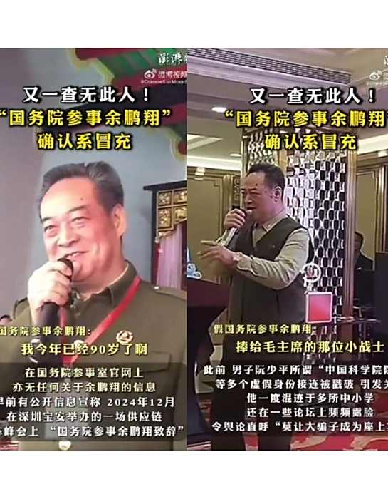 余鵬翔