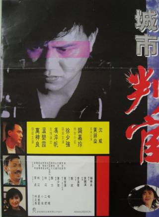 徐少強(中國香港男演員、武打明星) 徐少強(中國香港男演員、武打明星)