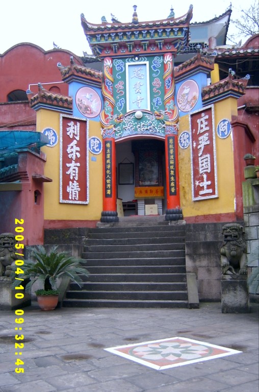 重慶萬州慈雲寺