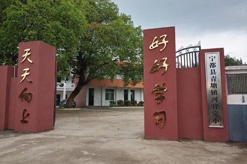 河背國小 河背國小
