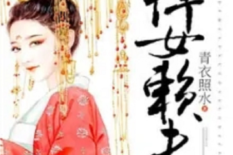悍女賴夫 悍女賴夫