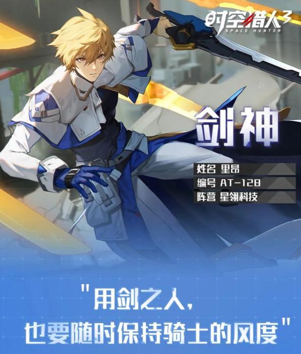 劍神·里昂 劍神·里昂