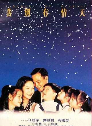任達華 任達華