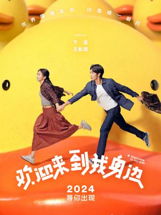 王影璐 王影璐