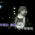 不明白(kone歌曲) 不明白(kone歌曲)