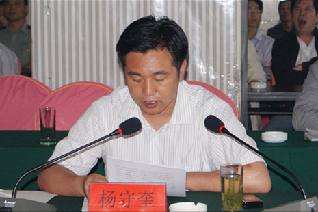 楊守奎 楊守奎
