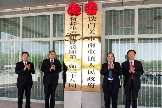 南屯鎮(新疆生產建設兵團第2師鐵門關市下轄鎮) 南屯鎮(新疆生產建設兵團第2師鐵門關市下轄鎮)