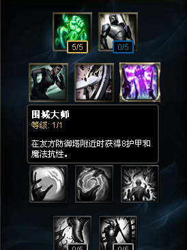圍城大師
