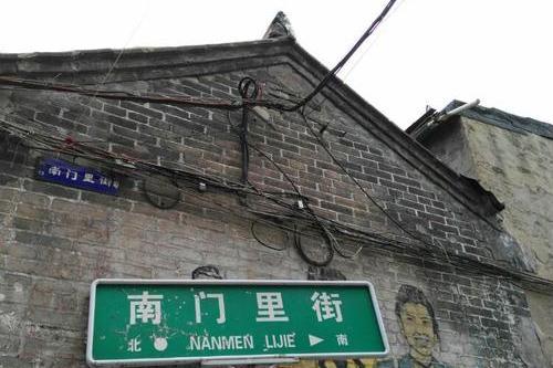 南門裡(煙臺市南門裡小區)