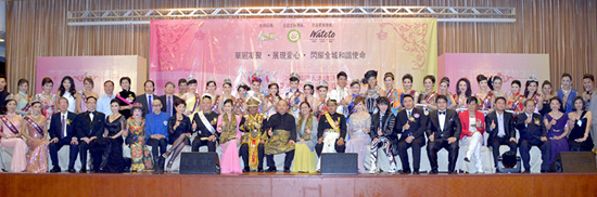 2014國際太太總決賽頒獎典禮