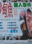 黃子華(中國香港男演員、導演、歌手) 黃子華(中國香港男演員、導演、歌手)