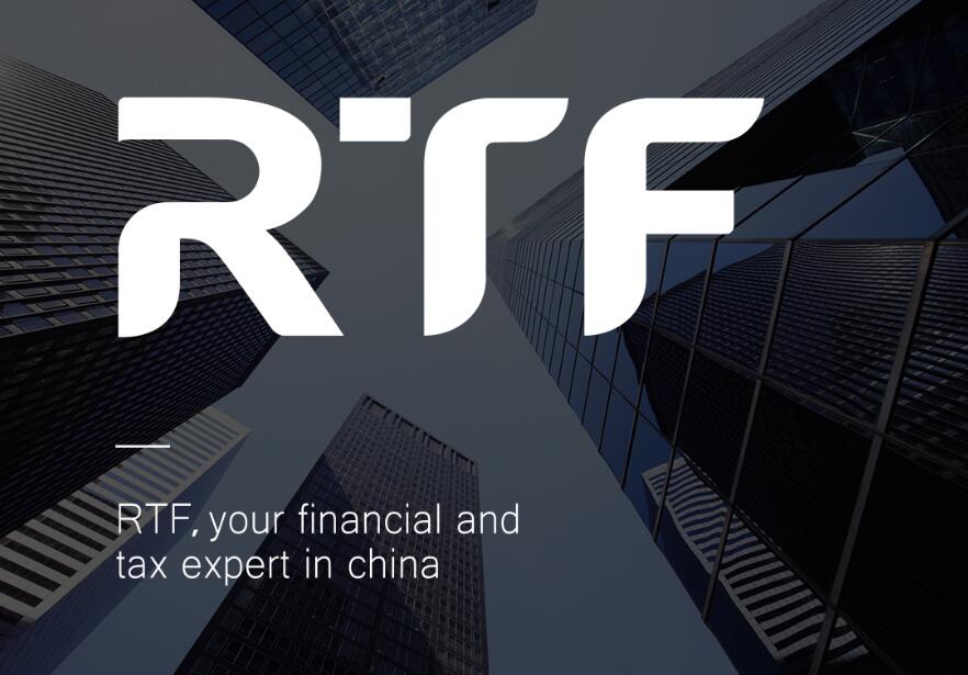 rtf(RTF公司)
