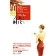 太太時代(書籍) 太太時代(書籍)