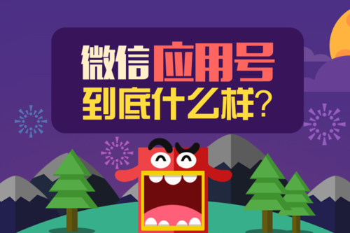 套用號 套用號