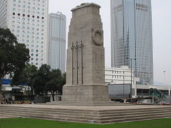 香港和平紀念碑