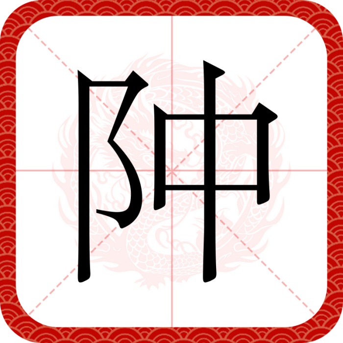 䦿 䦿