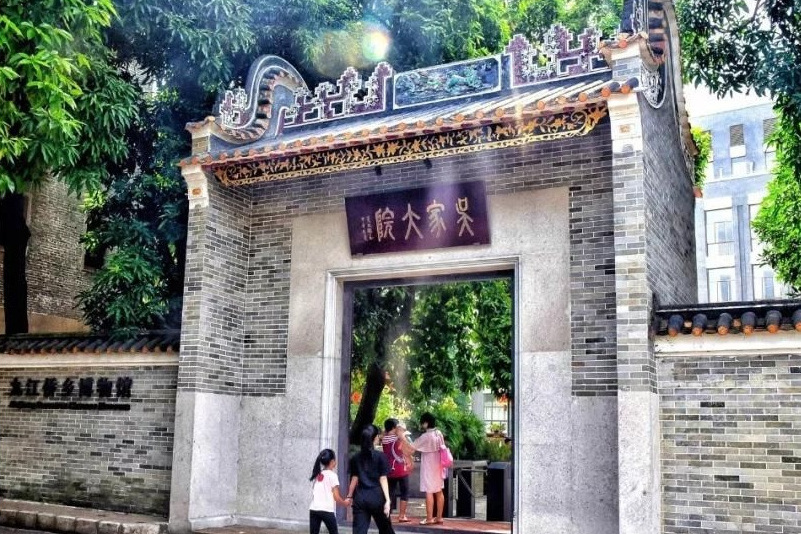 吳家大院(廣東省佛山市古建築) 吳家大院(廣東省佛山市古建築)