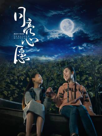朱明森
