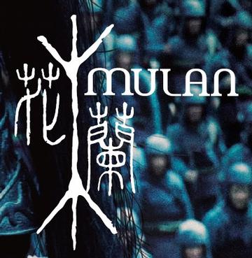 花木蘭MULAN(DVD)