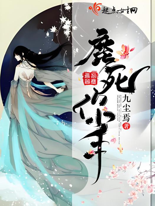 鹿死你手