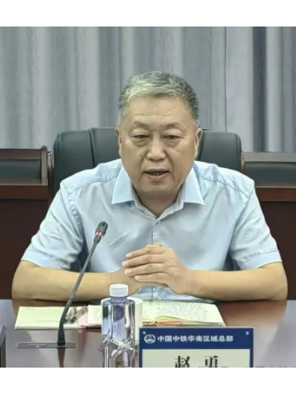 趙勇(中國中鐵華南區域總部原總經理)