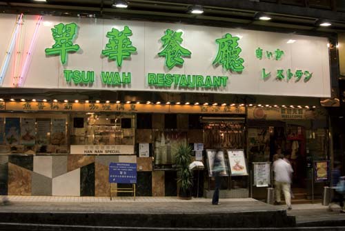 香港翠華茶餐廳