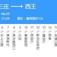 石家莊公交38路 石家莊公交38路