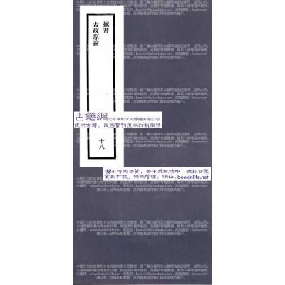 攘書 攘書