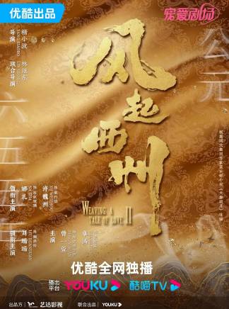 周曉凡