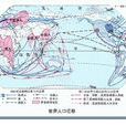 人口遷移(人口遷徙)