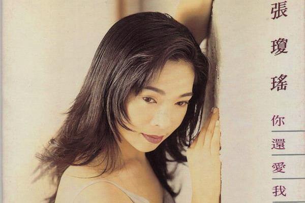迷路(1995年張瓊瑤演唱的歌曲) 迷路(1995年張瓊瑤演唱的歌曲)