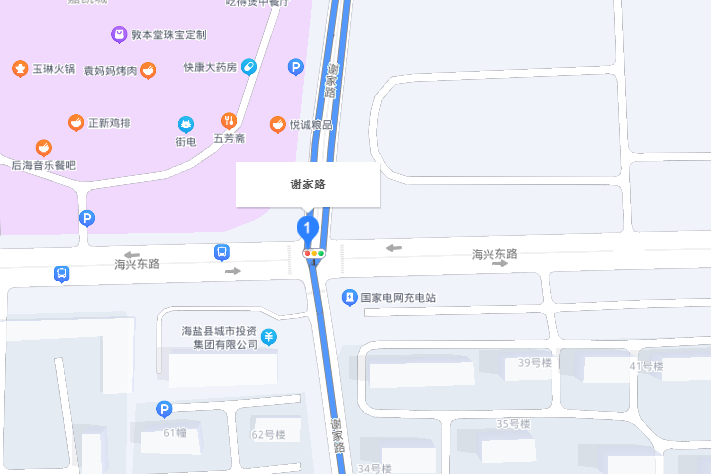 謝家路 謝家路