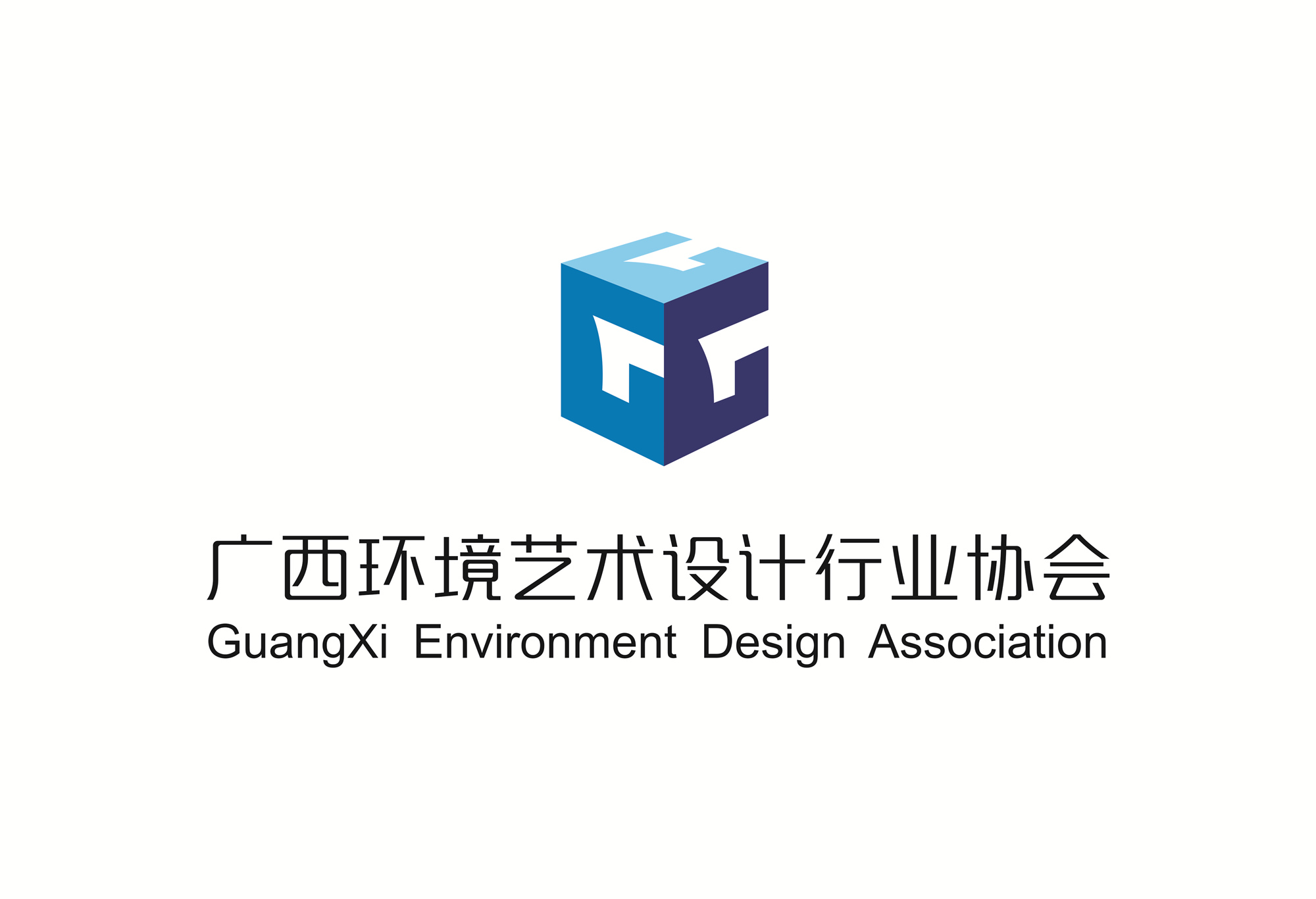 廣西環境藝術設計行業協會