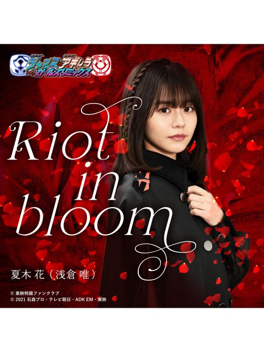 Riot in bloom Riot in bloom