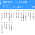 日照公交13路 日照公交13路