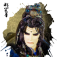 北冥華 北冥華