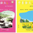 學易語文 學易語文