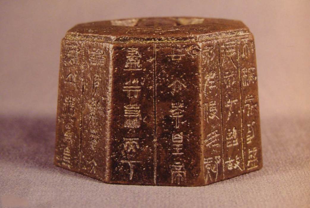大騩權 大騩權