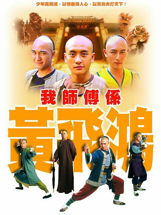 鴻飛萬里 鴻飛萬里