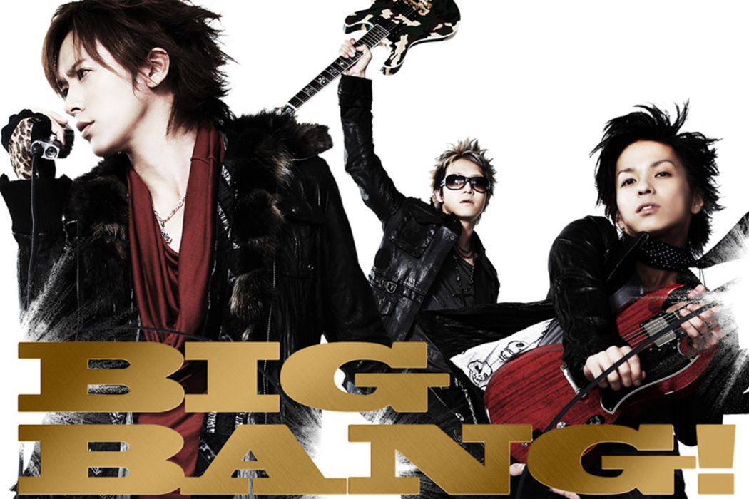 BIG BANG!(BREAKERZ的專輯) BIG BANG!(BREAKERZ的專輯)