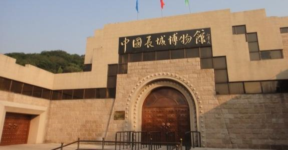 中國長城博物館