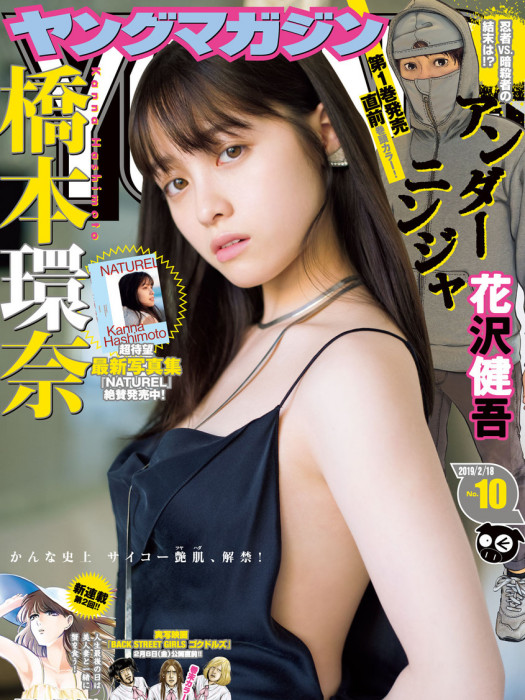 周刊Young Magazine(周刊YoungMagazine) 周刊Young Magazine(周刊YoungMagazine)