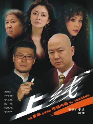 李樹(中國內地影視演員)