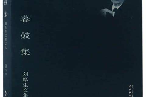 暮鼓集 暮鼓集