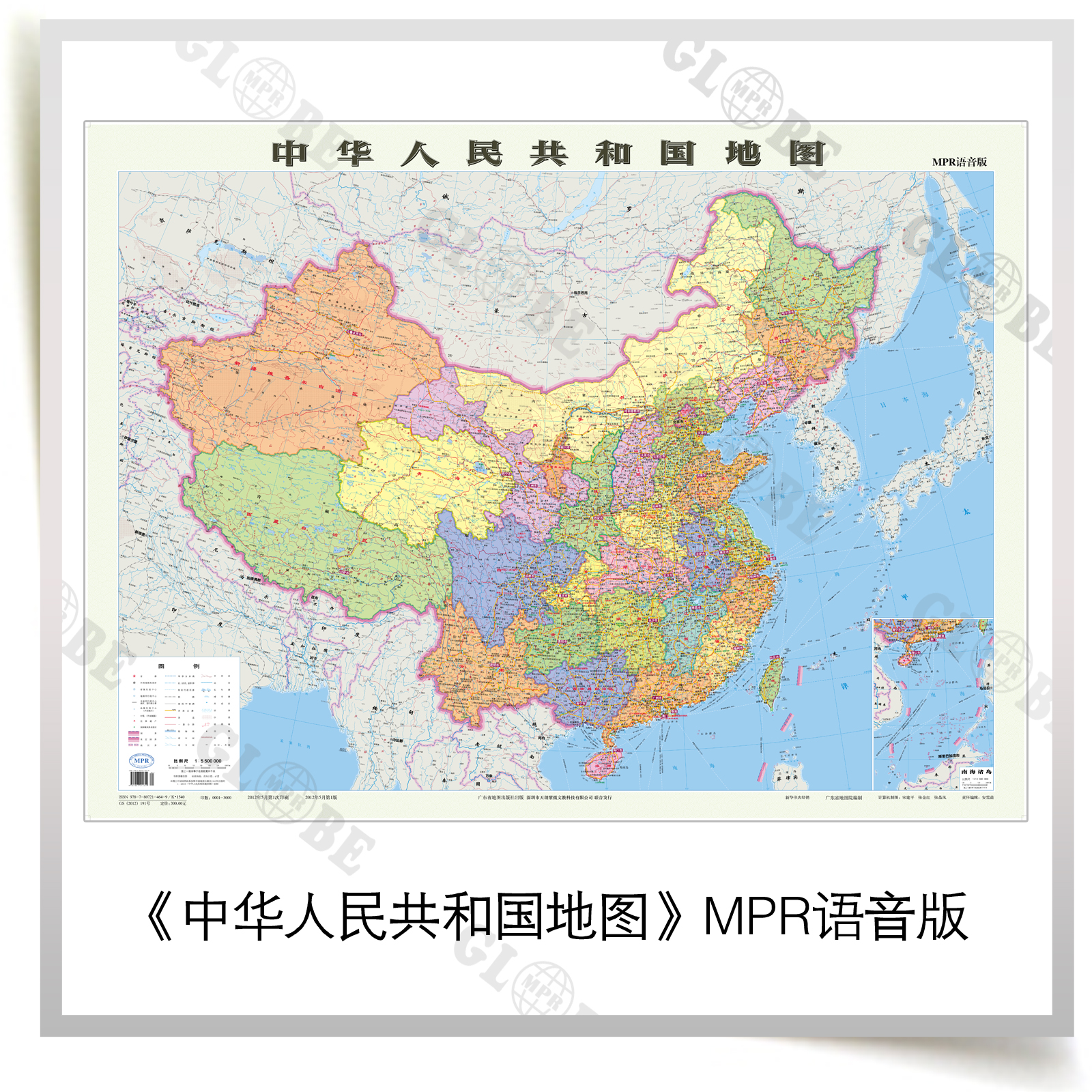 語音地圖|MPR智慧型語音地圖|有聲中國地圖
