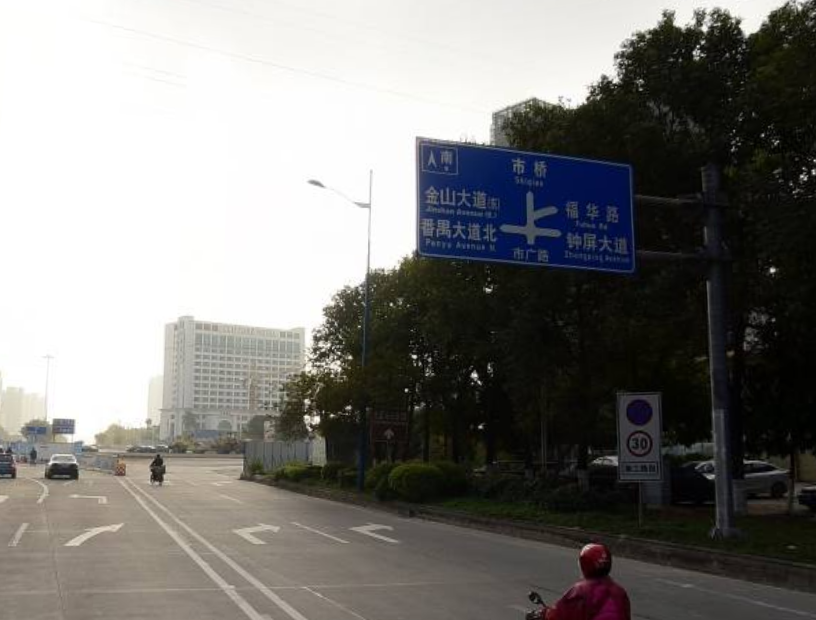 市廣路 市廣路